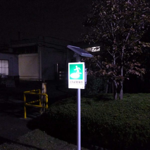 神奈川県相模原市（夜間）工場敷地内の誘導サイン（夜間）
