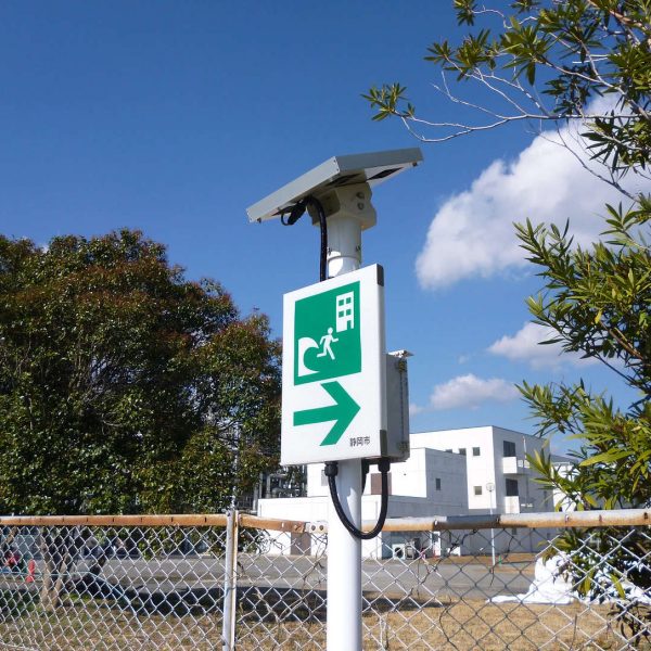 静岡市設置事例(1)-駿河区の津波避難標識