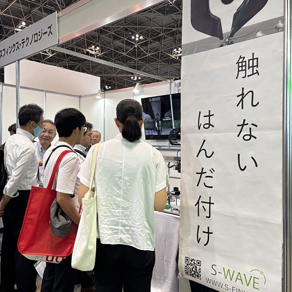 JISSO PROTEC 2025ご来場御礼
